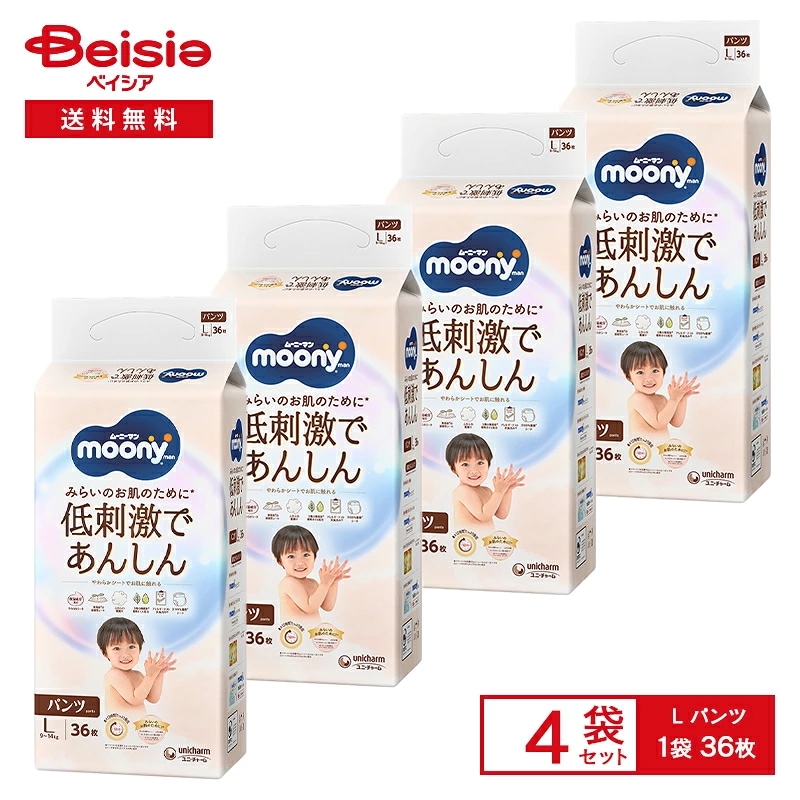 ユニ・チャーム ムーニーマン 低刺激であんしん オムツ パンツ Lサイズ 36枚×4袋 ムーニーマン ナチュラル パンツ Lサイズ おむつ 紙