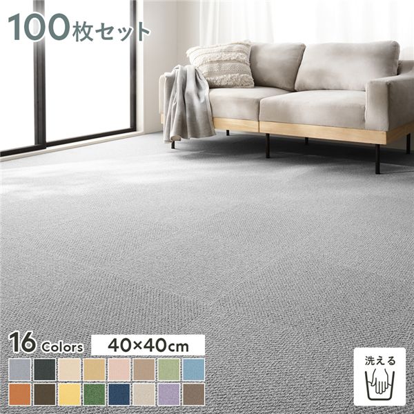 ファブリックフロア タイルカーペット 100枚セット 約40x40cmx100枚 ねずみ 日本製 防音 防ダニ 防炎 洗える タイルマット