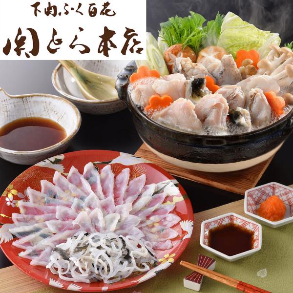 関とら本店 とらふく料理 SISK