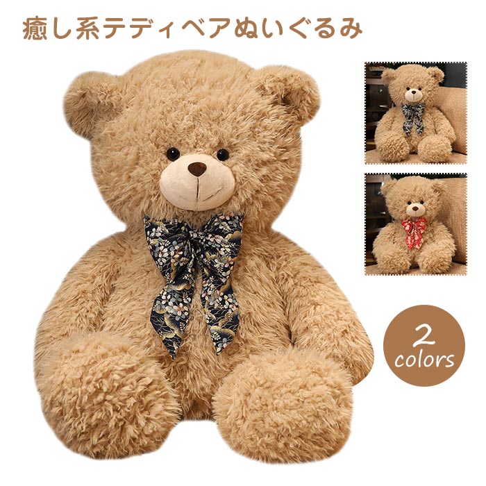 Qoo10] ぬいぐるみ くま 熊 テディベア 大きい