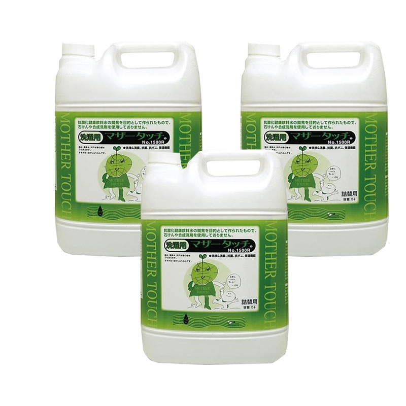 マザータッチ 洗濯用 5L 3個セット 洗剤