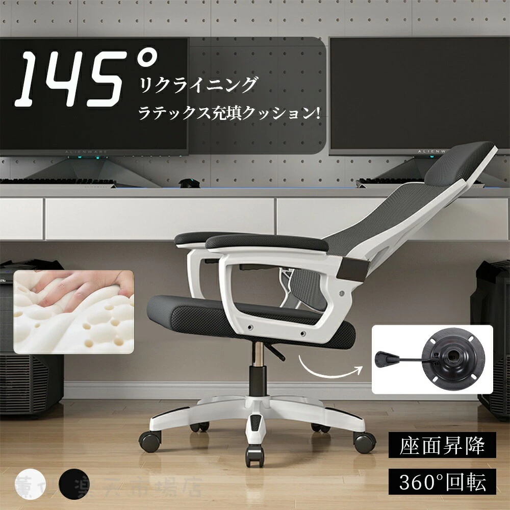 新製品超低価格超割引オフィスチェア 事務椅子 リクライニングチェア パソコンチェア デスクチェア ゲーミングチェア ランバーサポート メッシュ 座面昇降 自宅 ゲーミングチェア 疲れにくい
