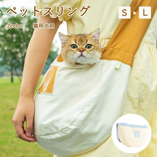 スリング 販売 猫