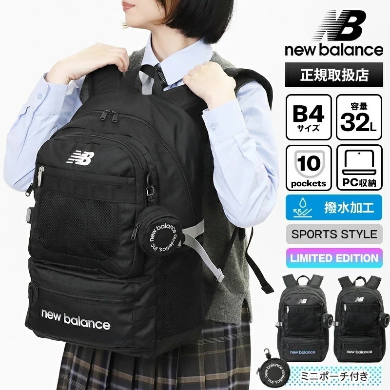 リュックサック 32L ミニポーチ付き 限定モデル スクールバッグデイパック 通学 スクバ バックパック 撥水 軽量 メンズ レディース AC13490 ブランド [正規取扱店] 2026SS