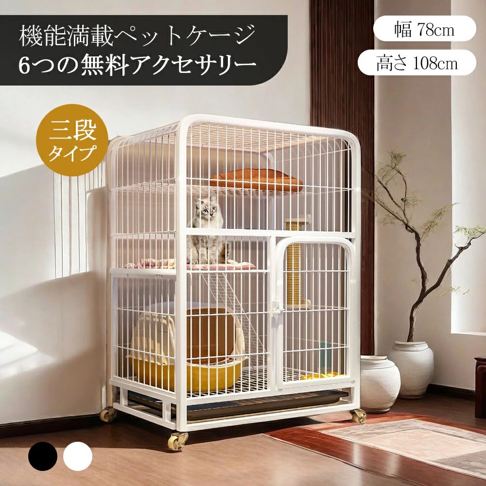 3 段猫ケージ 幅広設計 自由組み合わせ トレー + ハンモック + 猫ドア付き 大型 スチール 多頭飼い 留守番用