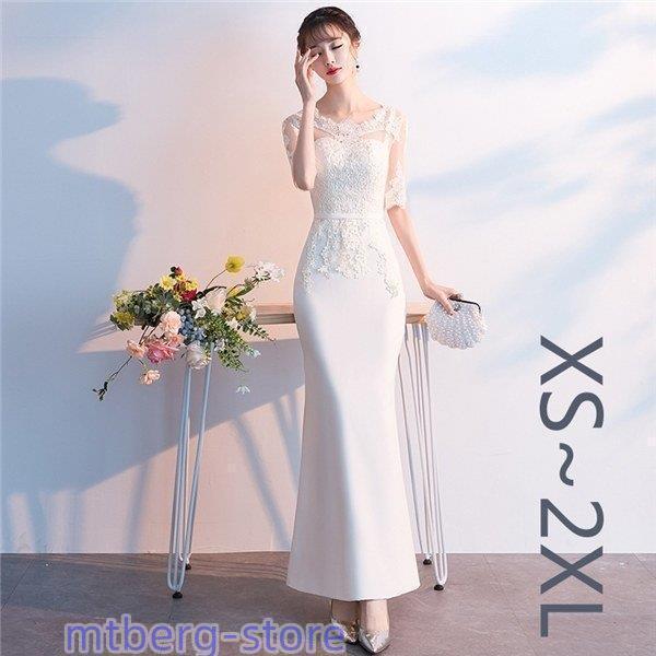 【急速出荷!】マーメイドドレス 他と被らない 白 ロングドレス 二次会 ロングタイプ 袖あり 五分丈 マーメイドライン パーティードレス 黒 花柄 結婚式