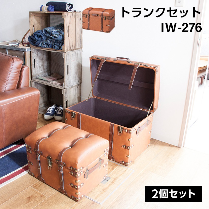 トランクセット　IW-276