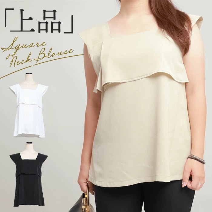 ブラウス レディース スクエアネック 通販 夏 ノースリーブ シャツ レディースシャツ レディースブラウス おしゃれ シャツブラウス 上品 女性 シンプル 無地 カジュアル サラリ 夏服 ポリエステル