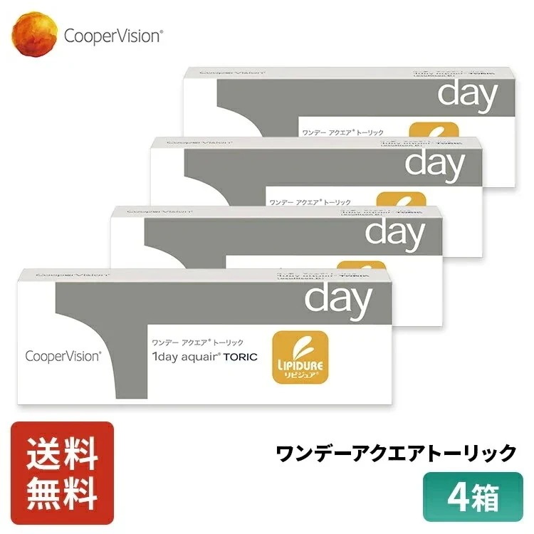 ワンデーアクエアトーリック 30枚 2ヶ月分 4箱セット 近視用 遠視用 乱視用 うるおいレンズ 薄