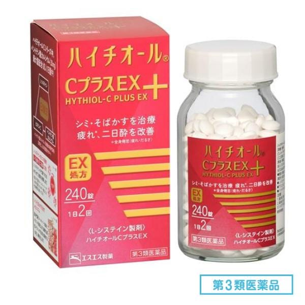 第３類医薬品 ハイチオールCプラスEX 240錠