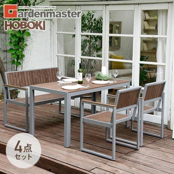 ガーデン テーブル セット 木目調 4点セット テーブル(長方形)×1 ベンチ×1 チェア×2 KPT-1470＆KPB-120A＆KPC-6060A*2