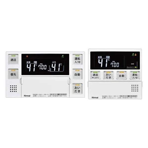 MBC-240VC(A) 240シリーズ [ガスふろ給湯器用リモコンセット(浴室リモコン＋台所リモコン)]