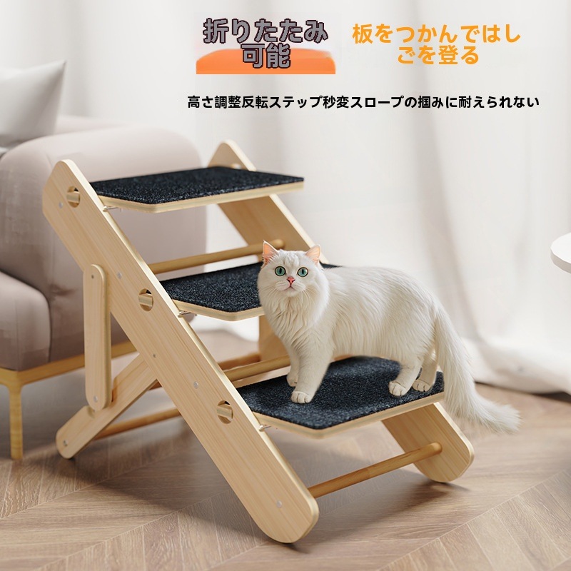 キャットクライミングフレーム ペット用階段 猫・犬用ベッド ステップ 滑り止め クライミングラダーランプ 小型シニア犬用はしご