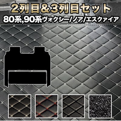 ヴォクシー フロアマット 80系 90系 ２列目 ３列目 セ...のサムネイル