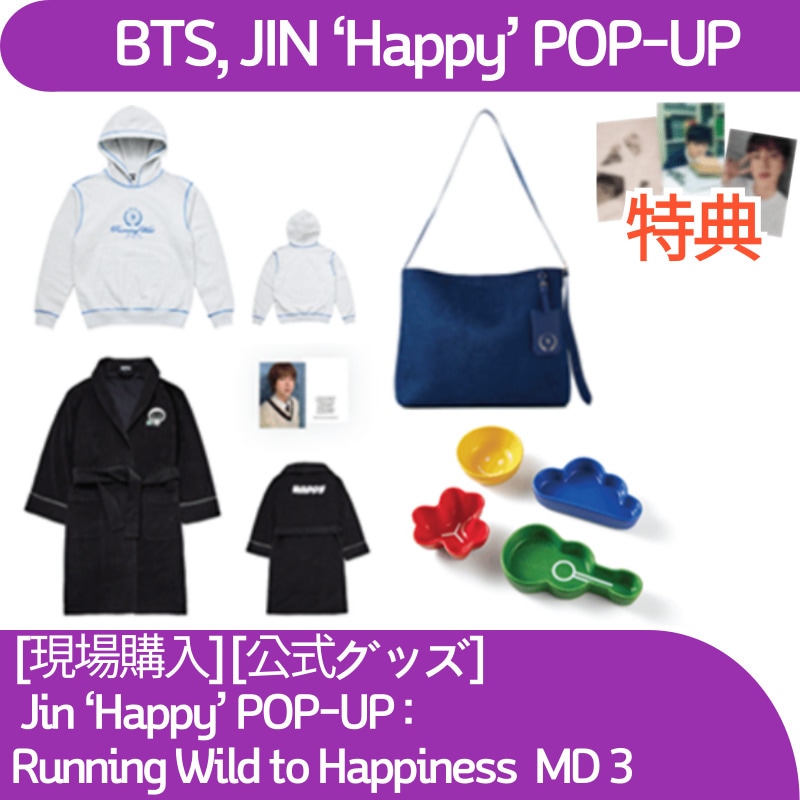 [現場購入][公式グッズ] BTS, Jin ‘Happy’ POP-UP : Running Wild to Happiness MD 3