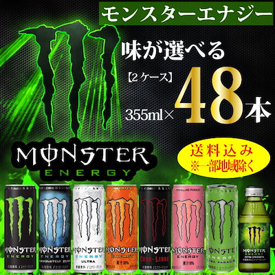 Qoo10 モンスターエナジー クーポン利用可能モンスターがなんと激安 飲料