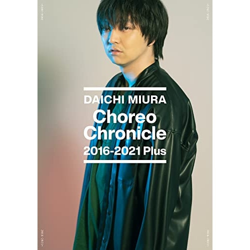 三浦大知 ／ Choreo Chronicle 2016-2021 Plus(Blu-ray .. (Blu-ray) AVXD-98085