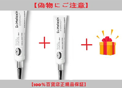 Qoo10] Dr.Melaxin 【偽造品注意】【1+1 +GIFT】アイ : スキンケア