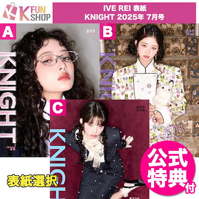 Qoo10] SMエンターテインメント [公式特典+1種選択] IVE REI : KPOP