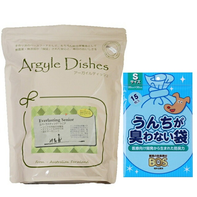 アーガイルディッシュ エバーラスティング シニア 2kg【犬想いオリジナルセット】【BOSうんちが臭わない袋付】