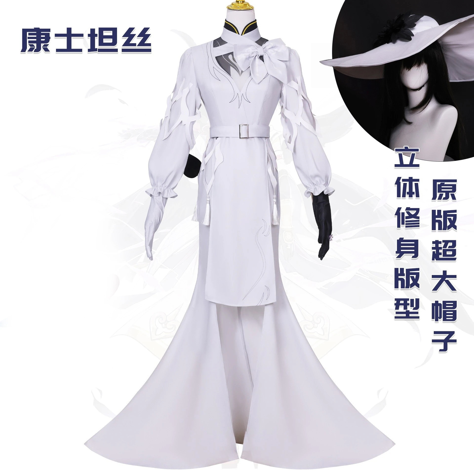 コンシスタンスcos服崩壊星穹鉄道ダリアカンシスタンスコスプレフルセット