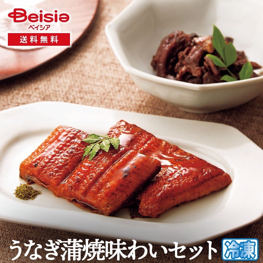 うなぎ割烹一愼監修 うなぎ蒲焼味わいセット うなぎ 鰻 ウナギ 蒲焼 蒲焼き セット うなぎ割烹一愼 監修 冷凍 ギフト 贈り物 土用の丑の日 お中元 夏ギフト