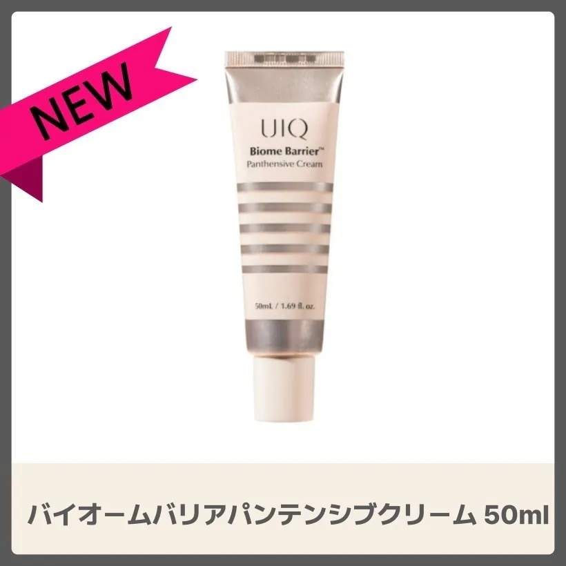バイオームバリアパンテンシブクリーム, 50ml / 韓国コスメ