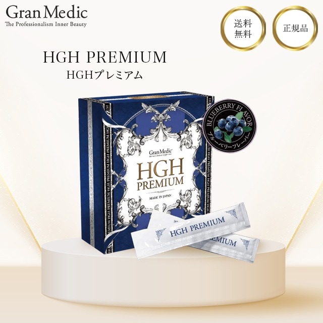 エステプロラボ　HGH プレミアム ブルーベリーフレーバー 30包×２箱 エステプロラボ HGH プレミアム ブルーベリーフレーバー 30包×2箱