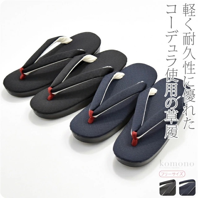 草履 単品 普段使い 日本製 コーデュラ ウレタン厚底草履 高ヒール F 10020200