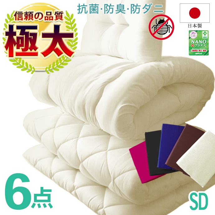 布団セット セミダブル 6点セット 日本製 極厚 敷布団 厚さ 約 11cm 最大 5層構造 体圧分散 高反発 マットレス不要 固綿 硬め 増量 掛け布団 枕 布団カバーセット
