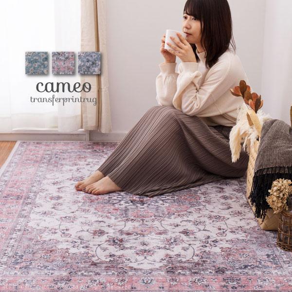 ラグ カーペット 洗える 2.5畳 190×190cm ピンク グレー ブルー おしゃれ 韓国インテリア かわいい フランネルラグ オリエンタル カメオ