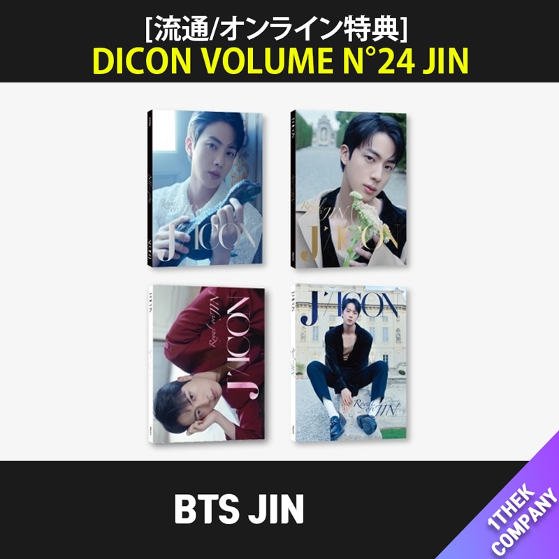 （バージョン選択）[流通/オンライン特典] DICON VOLUME N24 JIN