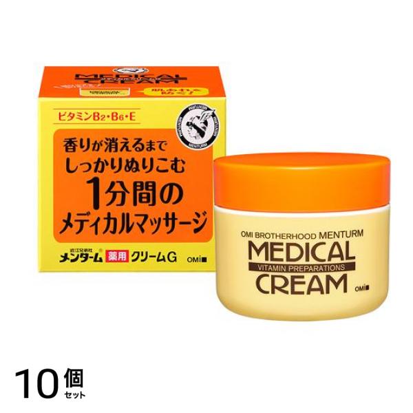 メンターム メディカルクリームGn(薬用クリームG) 145g 10個セット