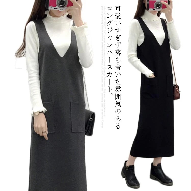 今だけジャンパースカート ロング丈 サロペットワンピース オーバーオール ワンピース ロングワンピース ジャンスカ Vネック Aライン ゆったり 可愛い 大きサイズ 春 秋 冬 オールインワン ブラ