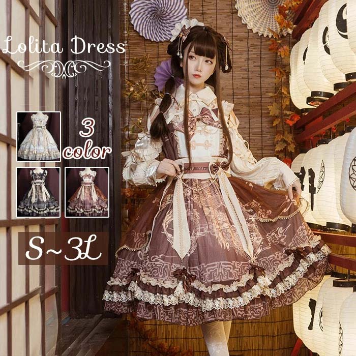 ロリータ ワンピース ブラウス追加可 ゴスロリ Aライン Lolita リボン レディース コスチューム 衣装 かわいい フリル 仮装 パーティ 髪飾り イベント ファッション ブラック 黒 ホワイト