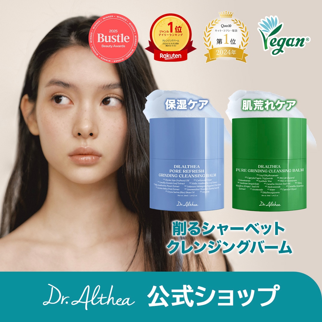 Qoo10] ドクターエルシア 【削るクレンジングバーム】ピュアグライン