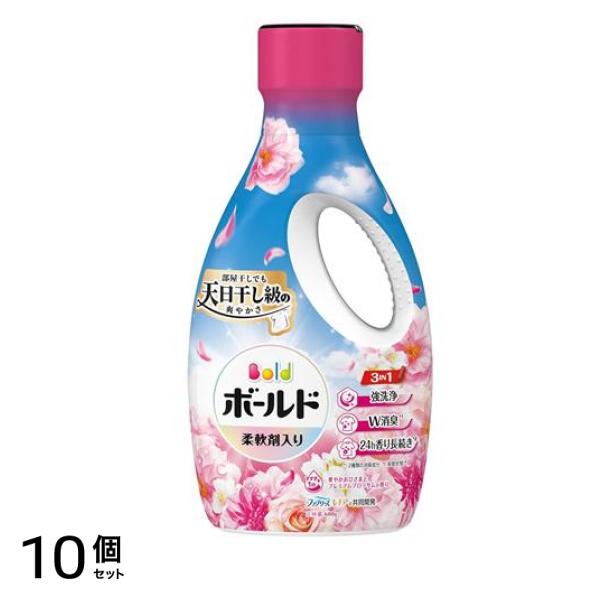 柔軟剤入り洗濯洗剤 華やかおひさまとプレミアムブロッサムの香り ボトル本体 680g 10個セット