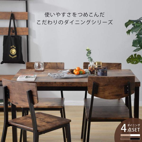 ダイニングテーブル 5点セット 食卓テーブル 4人掛け 幅110cm ダイニングセット二人用 四人用 四角いテーブル チェア 木目調 コンパクトサイズ おしゃれ 長方形