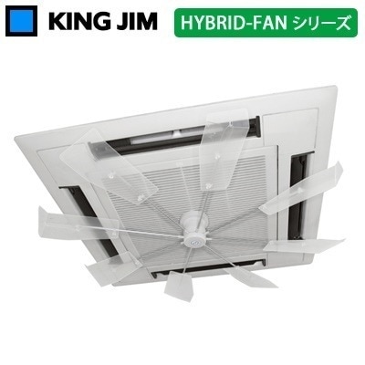 キングジム ハイブリッド・ファン FJR HYBRID-FAN シリーズ HBF-FJRCW クリアー 【送料無料】