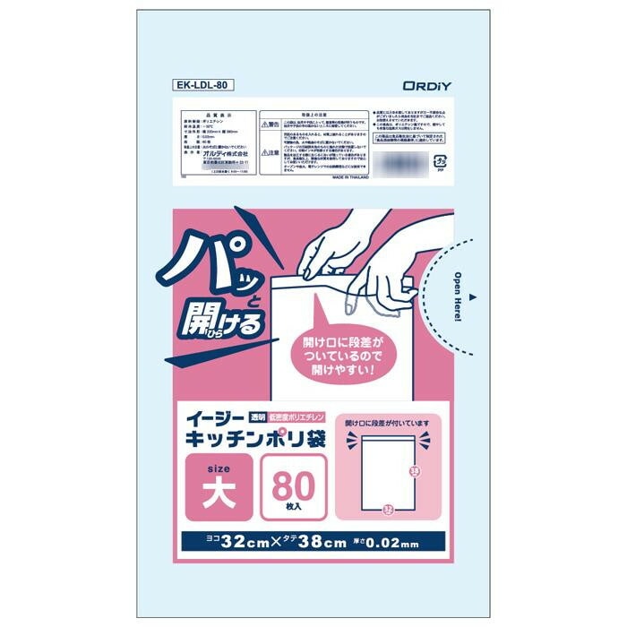 翌日発送可能】 オルディ イージーキッチンポリ袋大 透明80Px60冊 G07545201 その他 - flaviogimenis.com.br