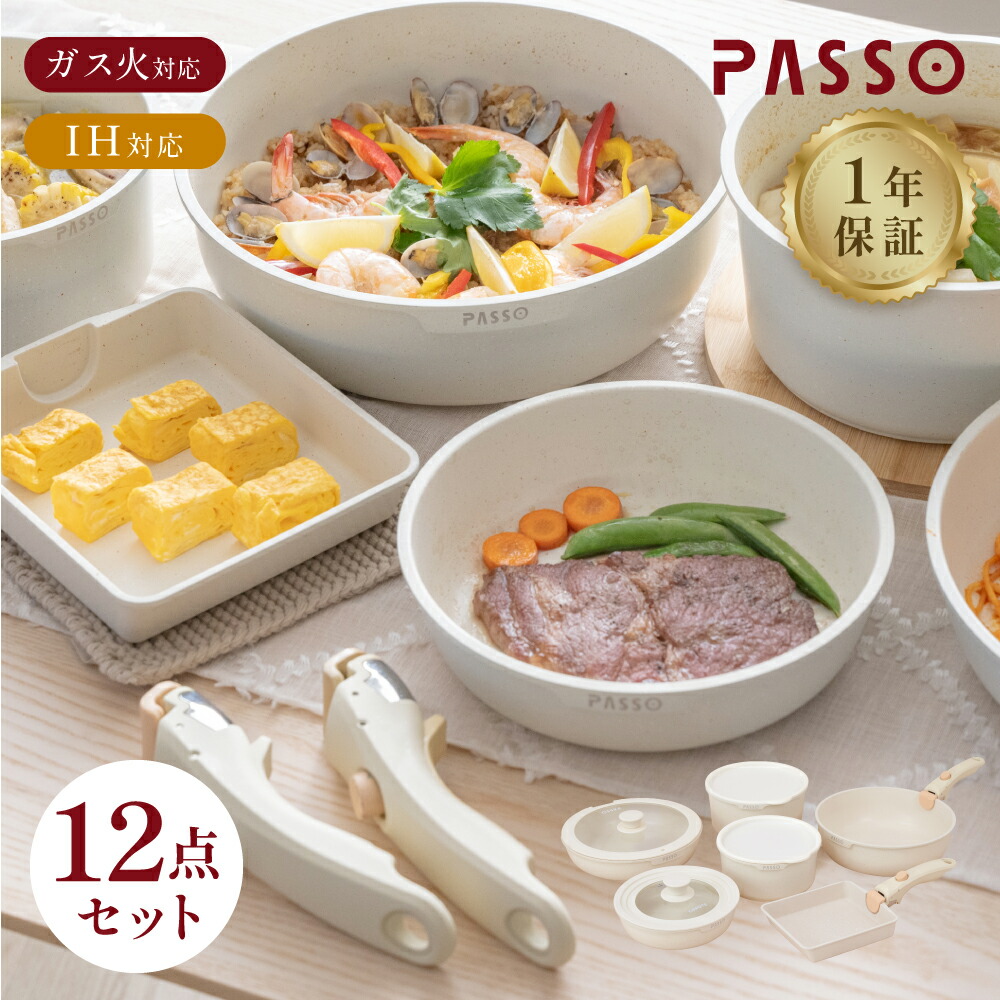 フライパン セット ih 12点 IH～ガス火対応 取っ手が取れる ソースパン 蓋付き 簡単調理 お弁当 蓋 鍋 軽い キッチン用品 食器 調理器具 手入れ簡単 家庭用 子供 一人暮らし 1年保証 送