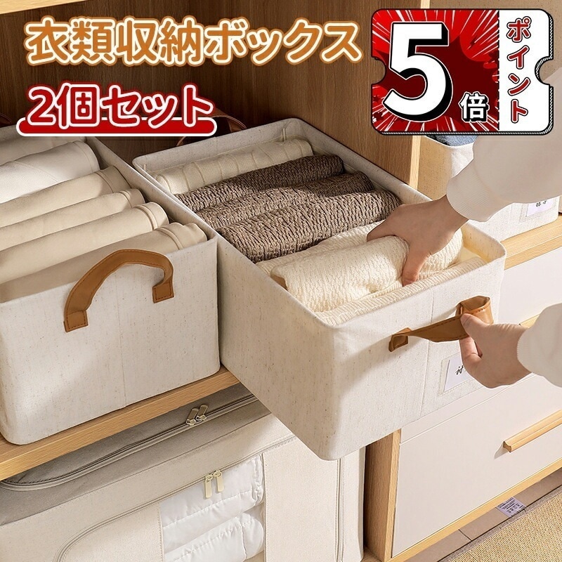 【即納】収納ケース 2個セット