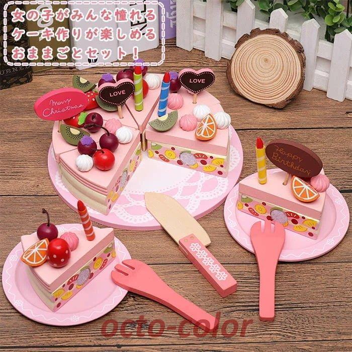 【新品】おままごと ケーキ 知育玩具 おままごとセット ケーキ屋さん 木のおもちゃ ごっこ遊び おもちゃ 誕生日 子供 室内 遊び 女の子 プレゼント 知育 木