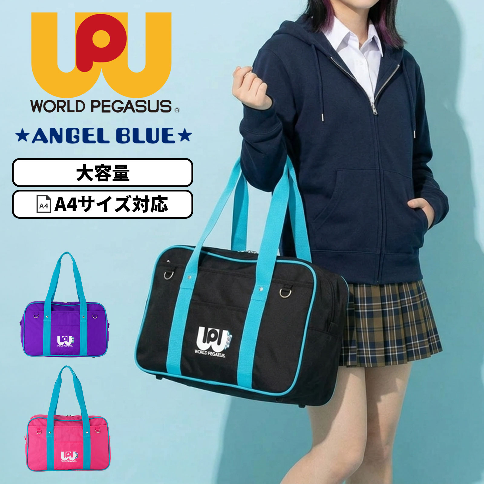 正規品 ANGEL BLUE エンジェルブルー バッグ スクールバッグ SCHOOLBAG NYLON スクールバッグナイロン メンズ レディース A4 19L 軽量 大容量 ブランド 軽い 大きい