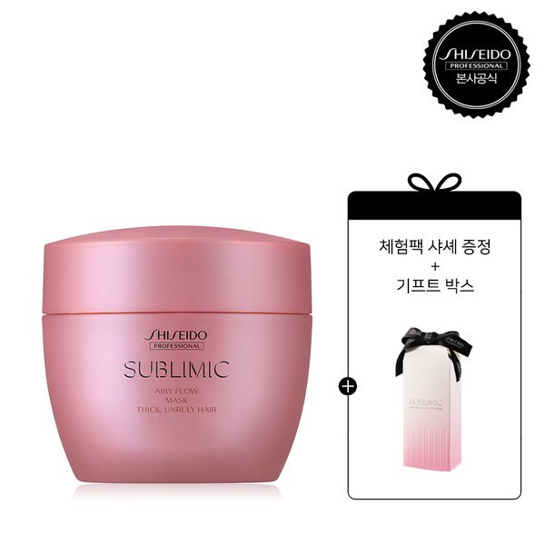 【Shiseido】 （サブリミック）厚くてもじゃもじゃ毛髪用サブリミックエアリフローマスク（T）200g体験パックシャシェ+ギフトボックス贈呈