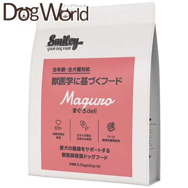 Smiley スマイリー まぐろdeli 全年齢・全犬種対応 国産 5kg［賞味：2026/6］