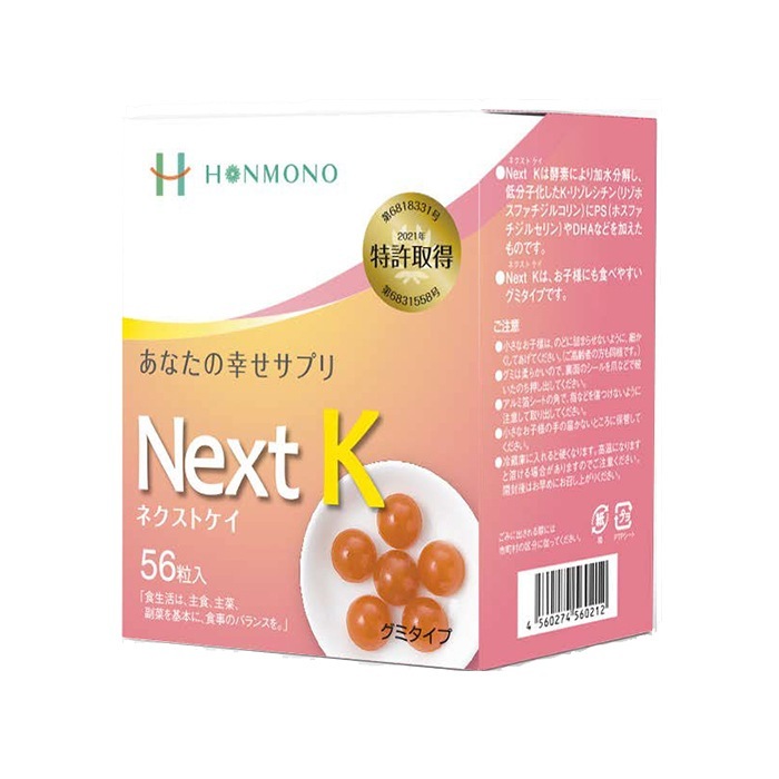 Next K ネクスト ケイ グミタイプ 3.2gx56粒入 1箱 Kリゾレシチン ネクストケイ