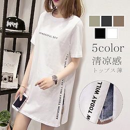 全5色!! Tシャツ レディース トップス ブラウス タック入り ロング丈 通気性がいい