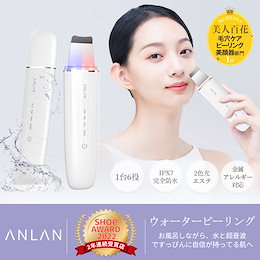 ＡＮＬＡＮ‐Qoo10公式店 - 人は美しさを追求する権利がある。そして、美の基準はあなたが決める。  人々独自の「美」が存在するこそ、ANLANはビューティー領域を世界に展開し  肌の本来の美しさを守れ、そのため、時代の先をゆくのテクノロジーと一人ひとりのニーズに合わせ ...