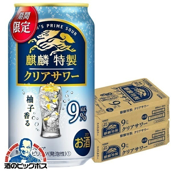 チューハイ キリン 麒麟特製 クリアサワー 350ml×2ケース/48本(048)『BSH』